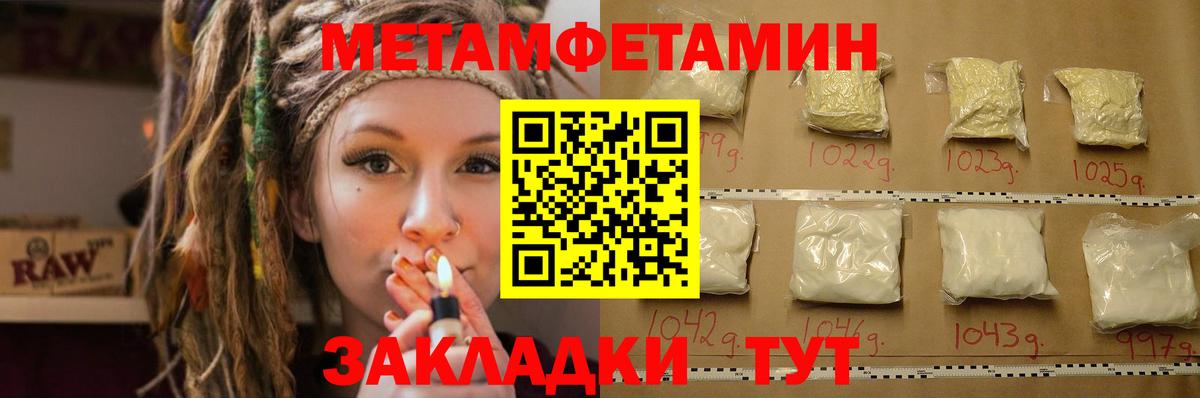 АМФЕТАМИН 98%  Вход с VPN  Юрга 
