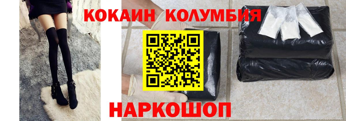 Юрга  COCAIN 99%  Cocaine Боливия  Вход с VPN 