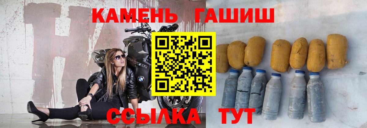 ГАШИШ hashish Юрга