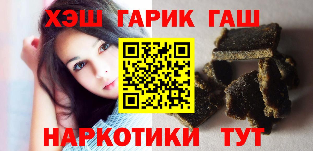 Гашиш убойный  Гашиш индика сатива  Юрга  Вход с VPN 