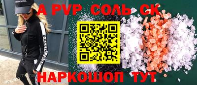 соль ск Нальчик