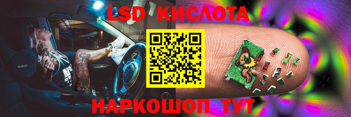 ЛСД экстази кислота  ЛСД экстази  Лсд 25 экстази кислота  Юрга  Вход с VPN 