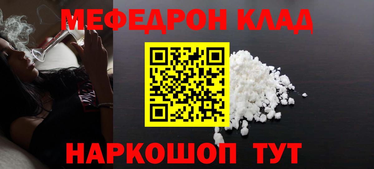 Юрга  Меф  МЕФ мука  Мефедрон  Вход с VPN  МЕФ кристаллы 