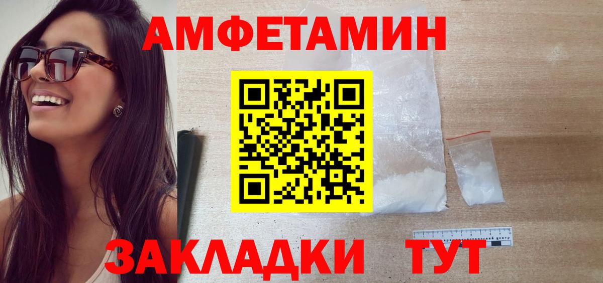 МЕТАМФЕТАМИН кристалл Юрга
