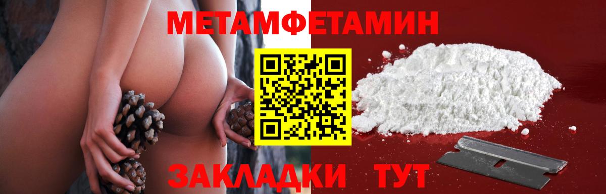 Метамфетамин пудра  Метамфетамин пудра  Юрга  Вход с VPN 