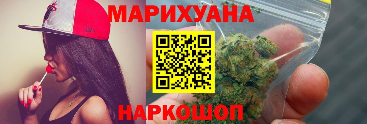 Юрга  Каннабис план  Конопля LSD WEED  Бошки Шишки Ganja  Вход с VPN 